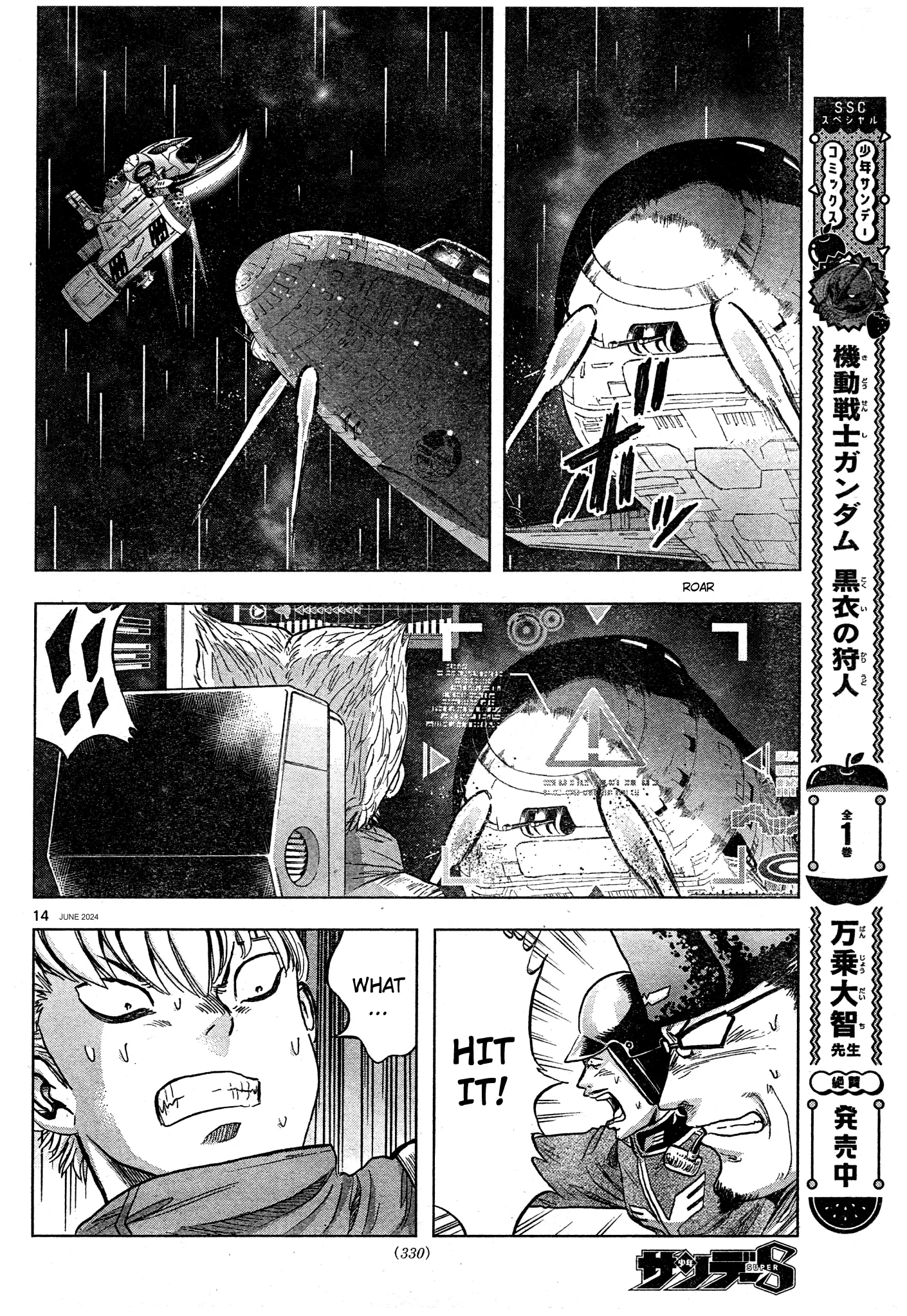 Mobile Suit Gundam Aggressor - Chapter 107