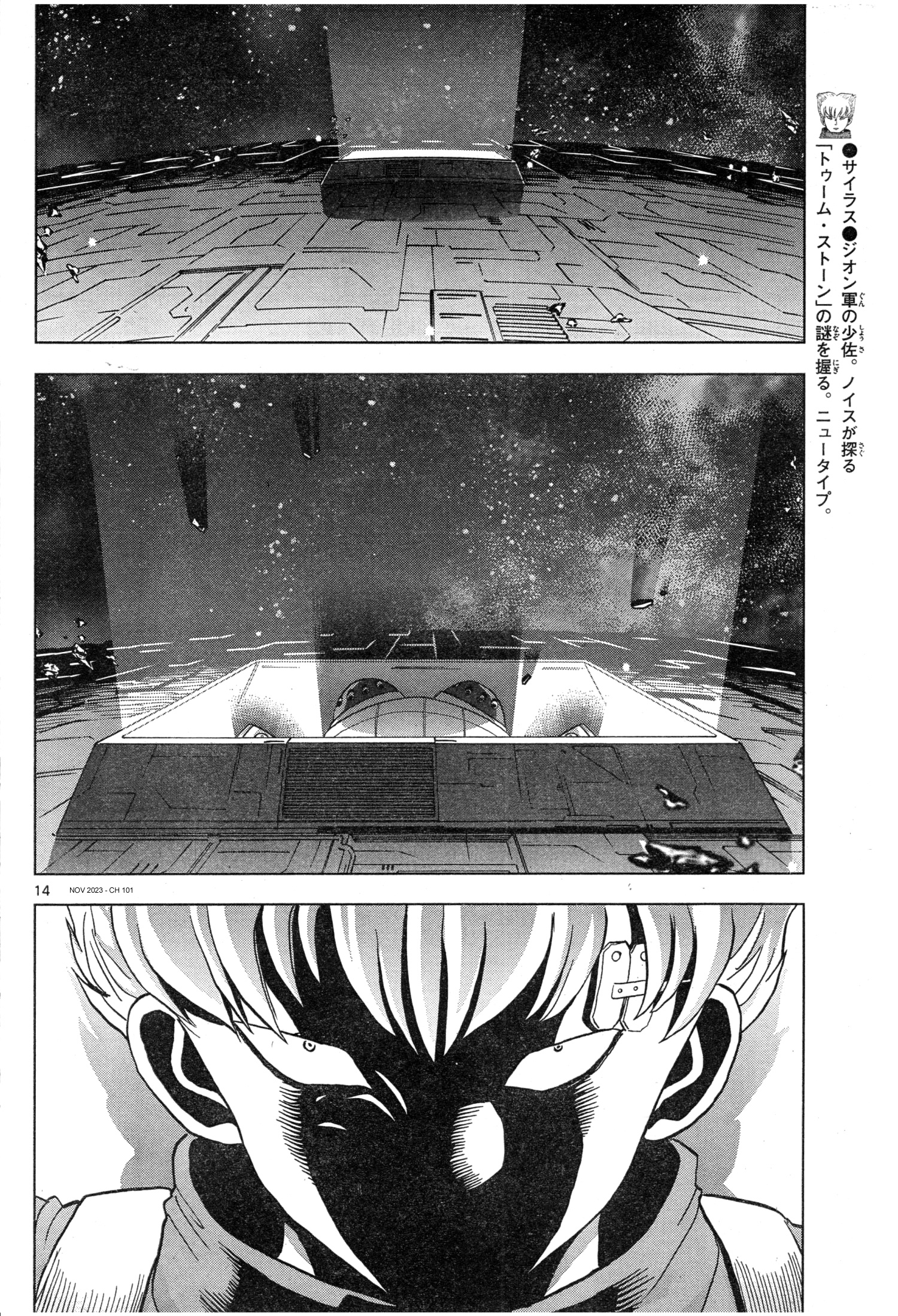 Mobile Suit Gundam Aggressor - Chapter 101