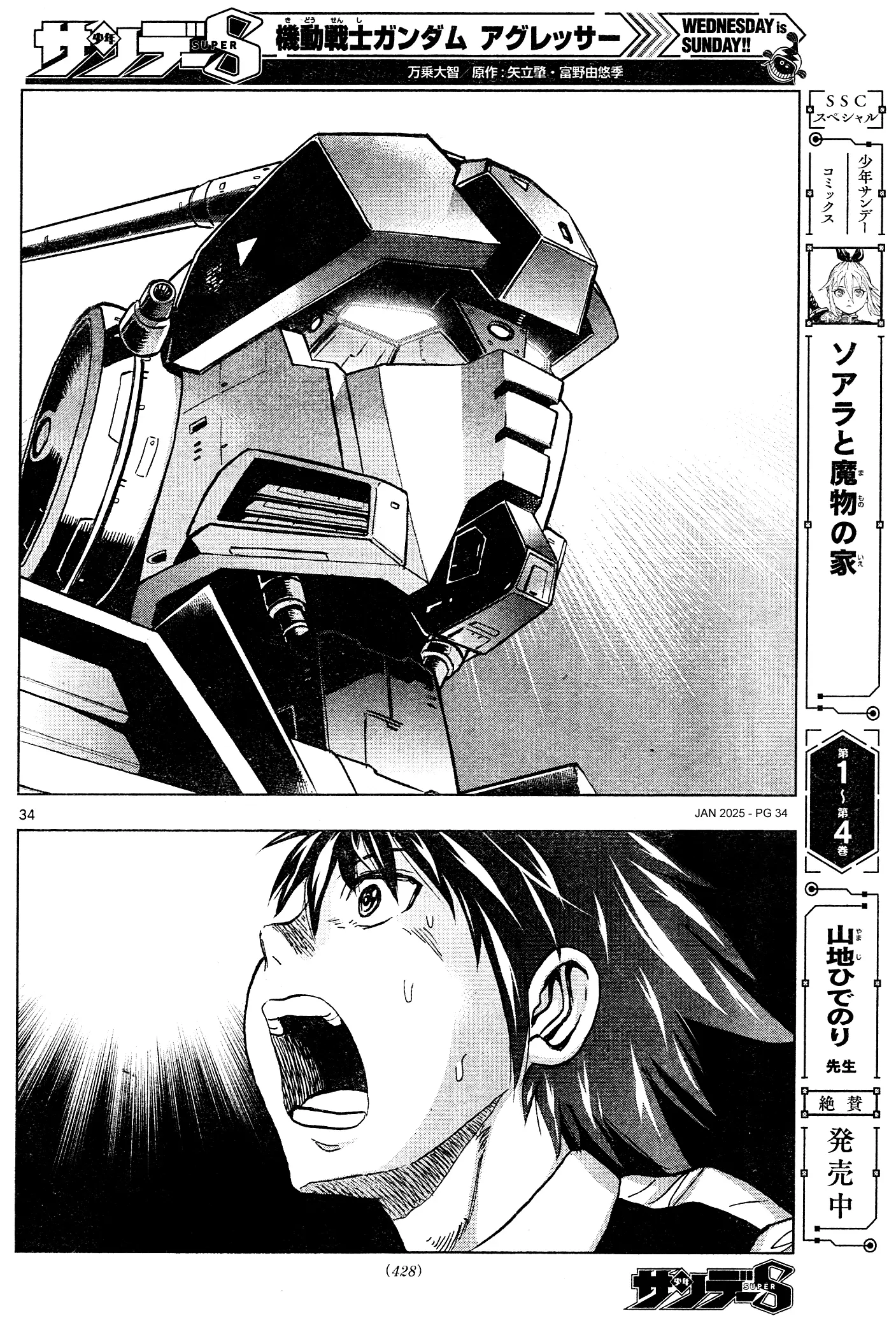 Mobile Suit Gundam Aggressor - Chapter 113