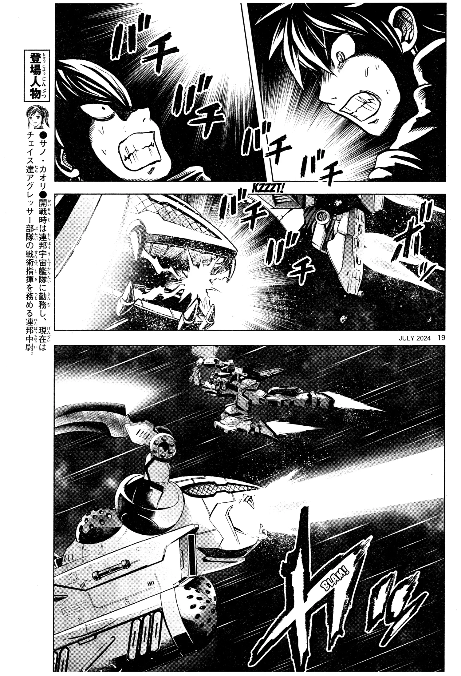 Mobile Suit Gundam Aggressor - Chapter 108