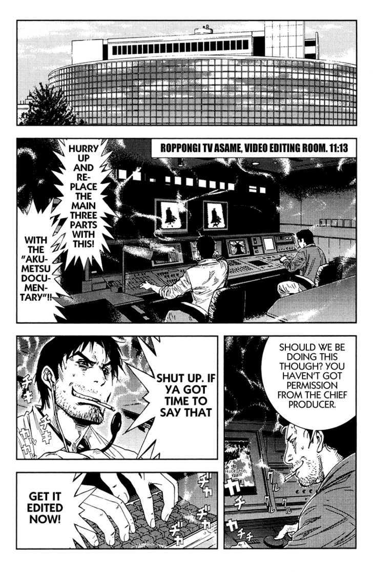 Akumetsu - Vol.18 Chapter 158 : Reality