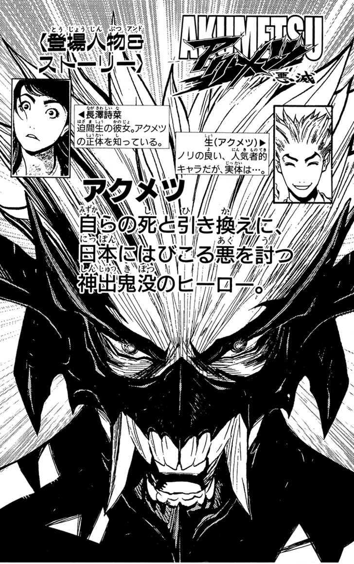 Akumetsu - Vol.18 Chapter 153 : Infiltration