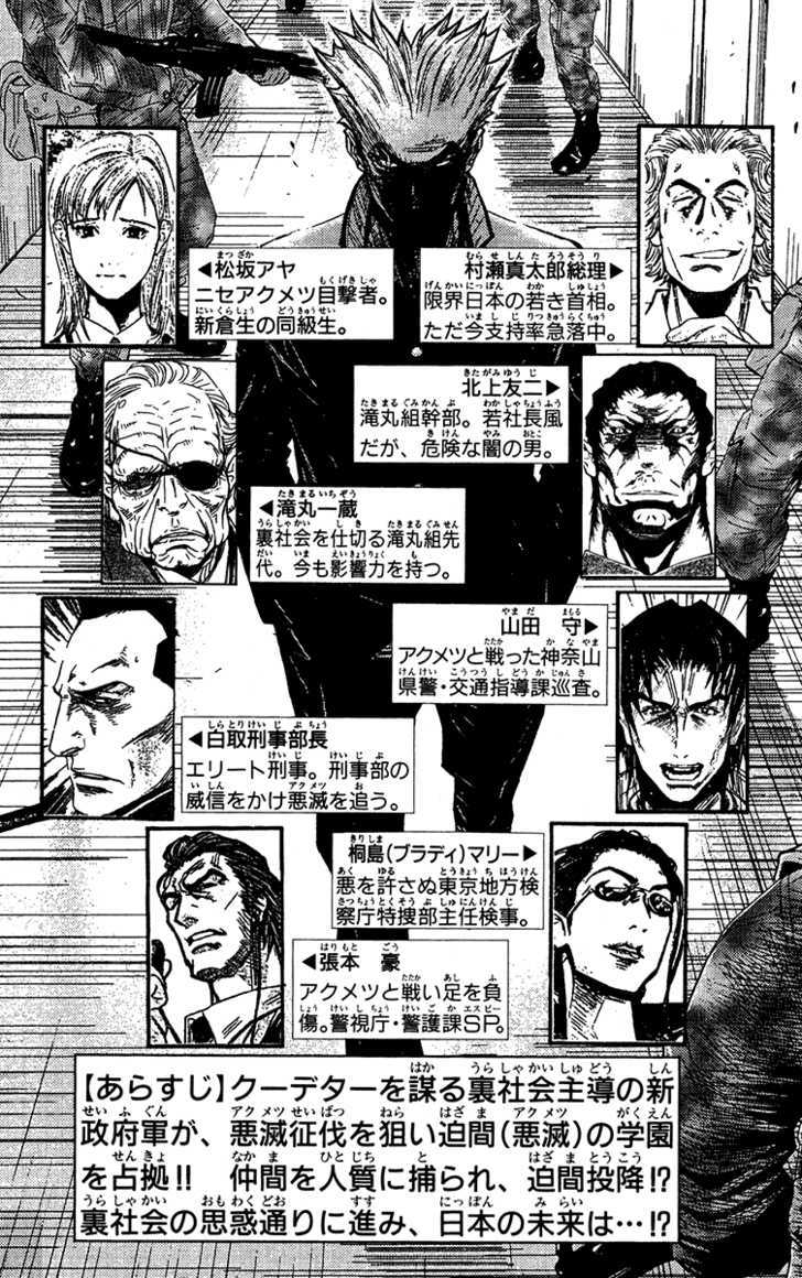 Akumetsu - Vol.18 Chapter 153 : Infiltration