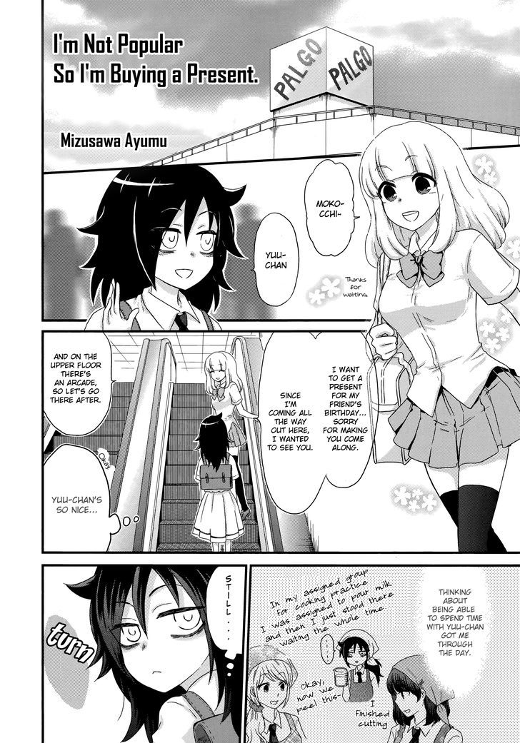 Watashi Ga Motenai No Wa Dou Kangaete Mo Omaera Ga Warui! Anthology - Chapter 13 : I M Not Popular So I M Buying A Presernt