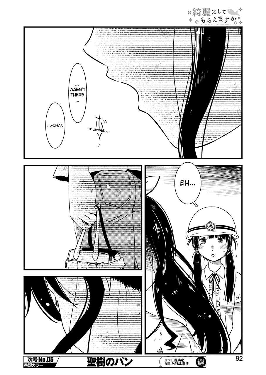 Kirei Ni Shitemoraemasuka - Vol.3 Chapter 19: ... Blackout