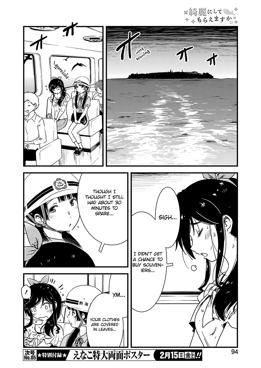 Kirei Ni Shitemoraemasuka - Vol.3 Chapter 19: ... Blackout