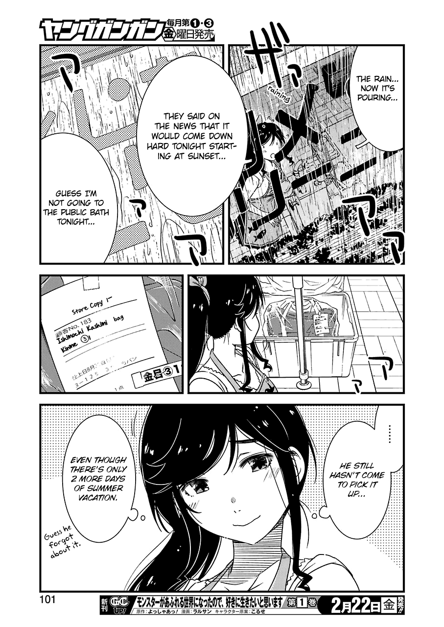 Kirei Ni Shitemoraemasuka - Vol.3 Chapter 19: ... Blackout