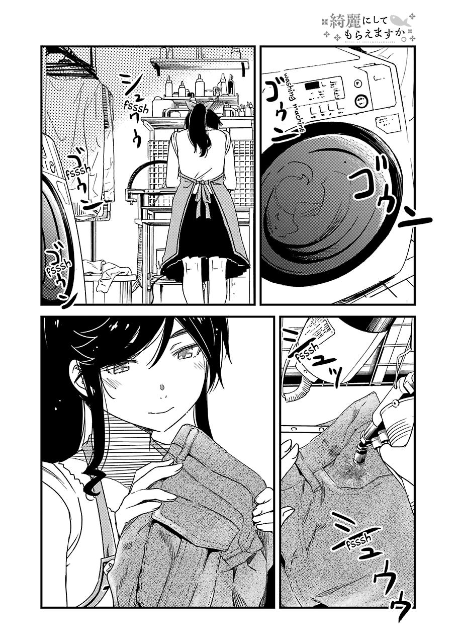 Kirei Ni Shitemoraemasuka - Vol.3 Chapter 19: ... Blackout