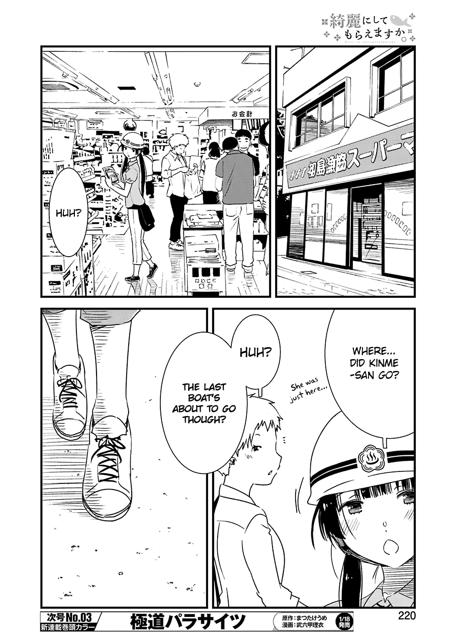 Kirei Ni Shitemoraemasuka - Vol.3 Chapter 18: It's My First Time... Probably