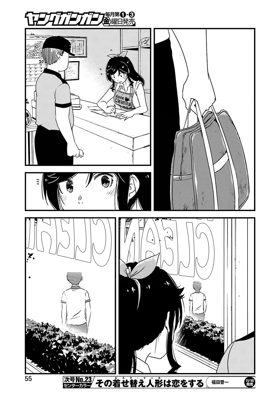 Kirei Ni Shitemoraemasuka - Vol.3 Chapter 16: It's Not Okay