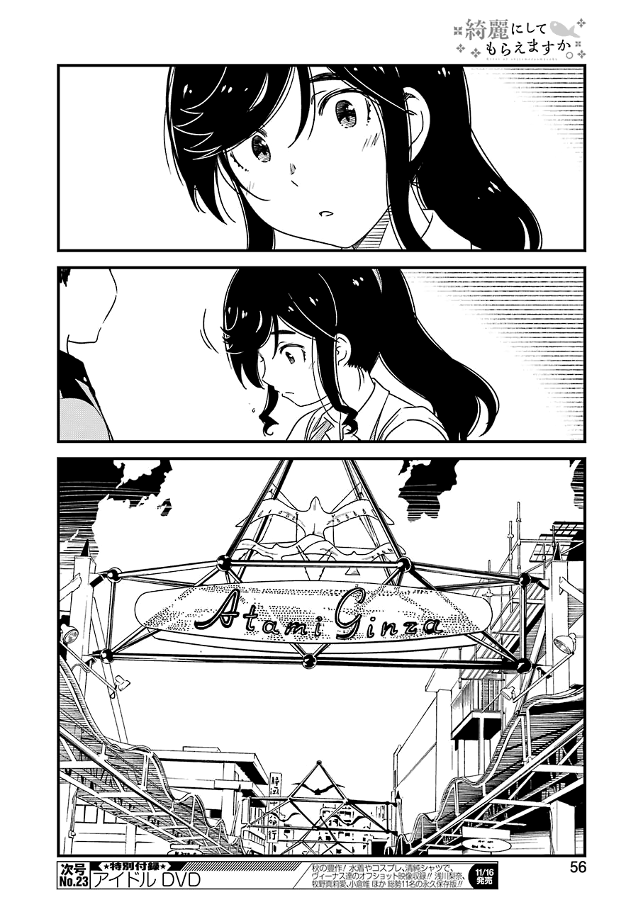 Kirei Ni Shitemoraemasuka - Vol.3 Chapter 16: It's Not Okay