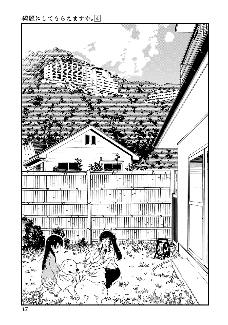 Kirei Ni Shitemoraemasuka - Vol.4 Chapter 23: M... M... My Home Is... Well...