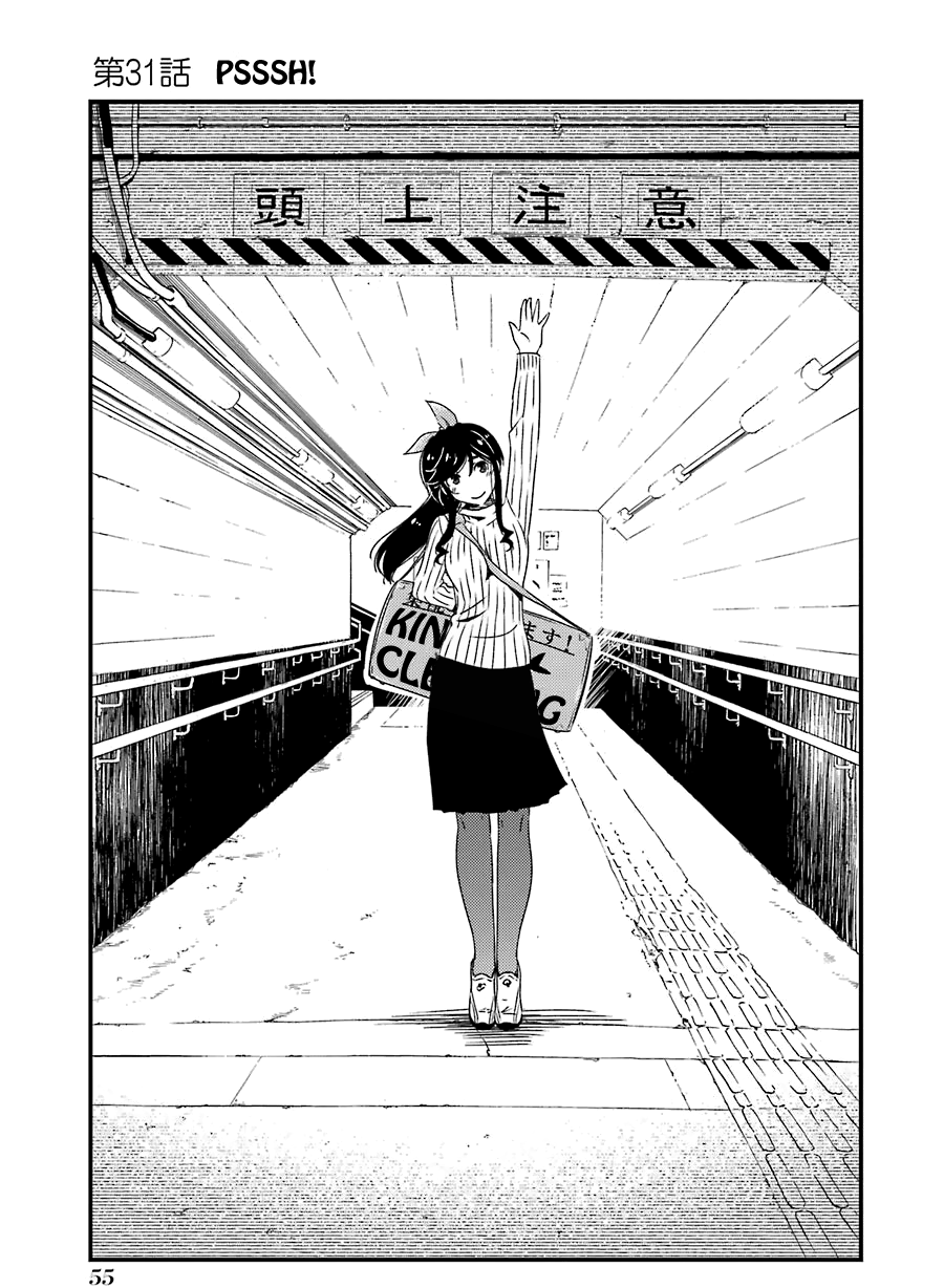 Kirei Ni Shitemoraemasuka - Vol.5 Chapter 31: Psssh!