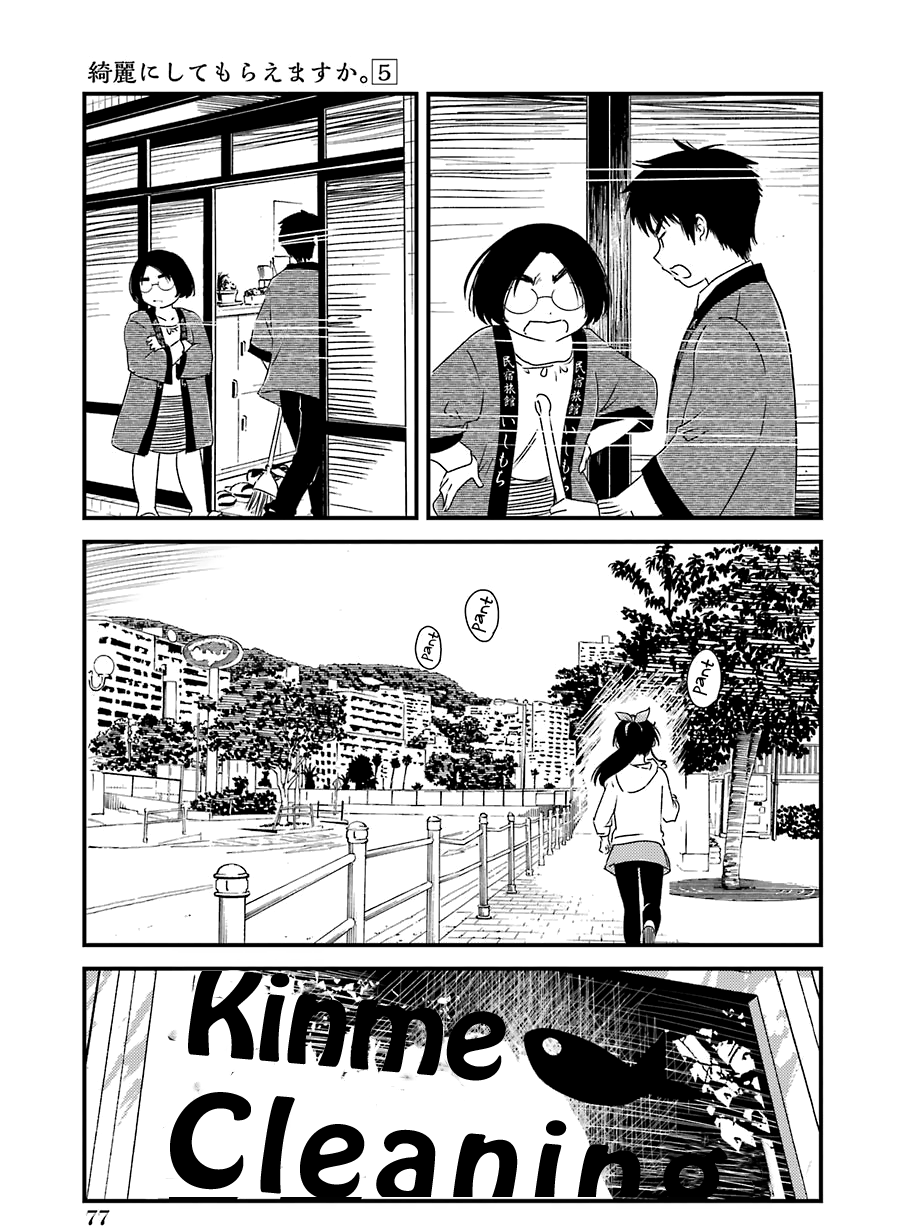 Kirei Ni Shitemoraemasuka - Vol.5 Chapter 31: Psssh!