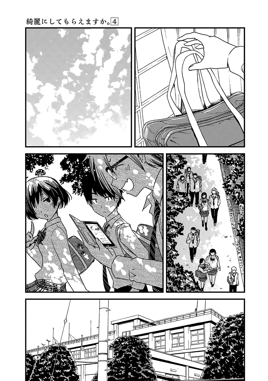 Kirei Ni Shitemoraemasuka - Vol.4 Chapter 24: I'm Dropping By Grandpa's Place