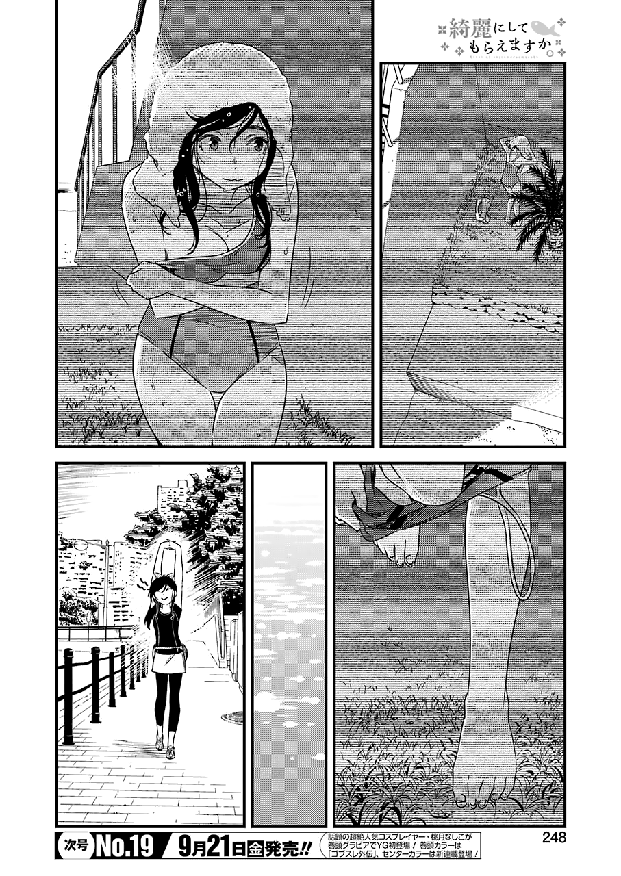 Kirei Ni Shitemoraemasuka - Vol.2 Chapter 14: Boom, Ba-Boom