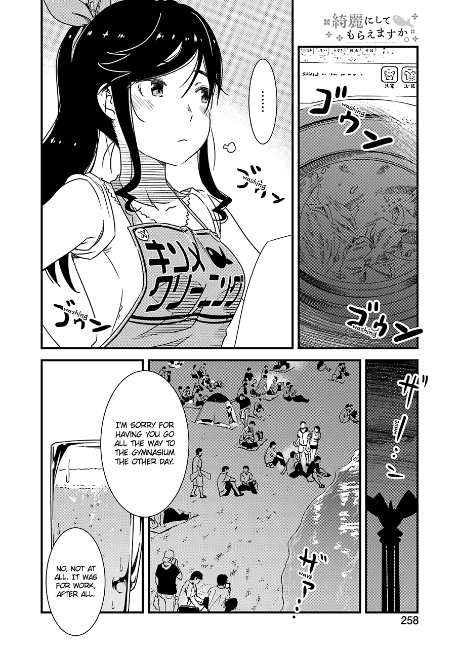 Kirei Ni Shitemoraemasuka - Vol.2 Chapter 14: Boom, Ba-Boom