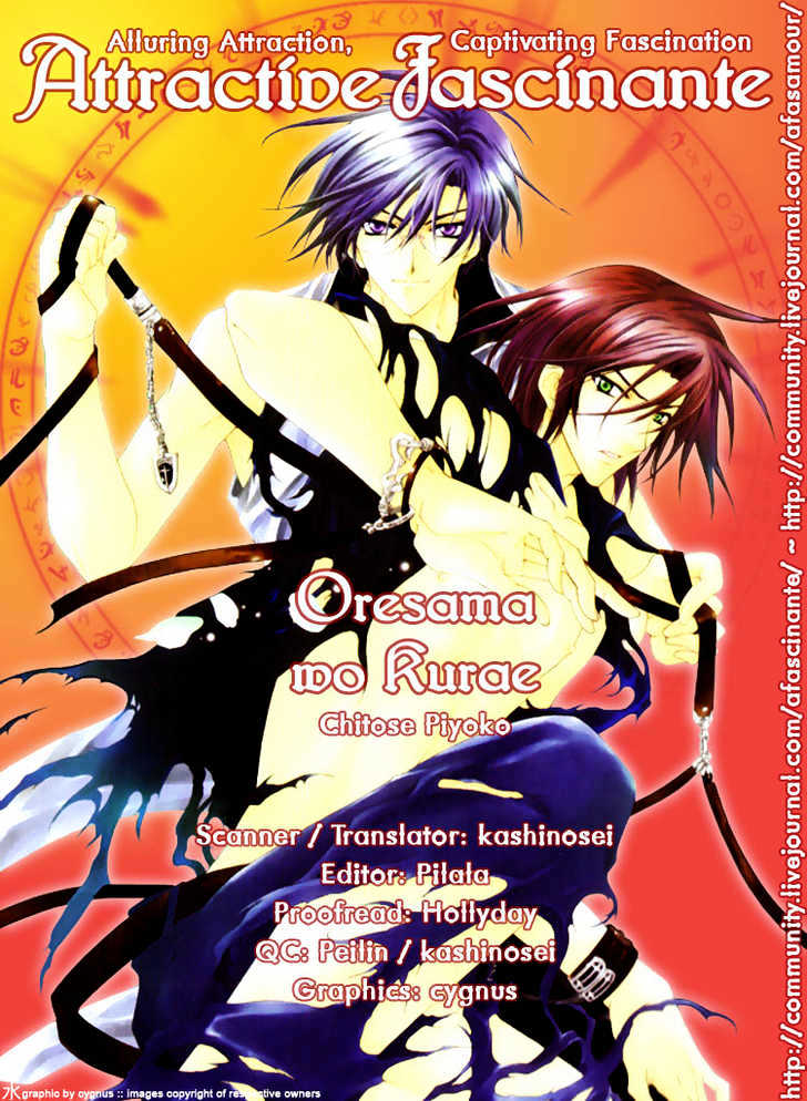 Oresama Wo Kurae! - Vol.1 Chapter 1 : To Devour Me- Act 1