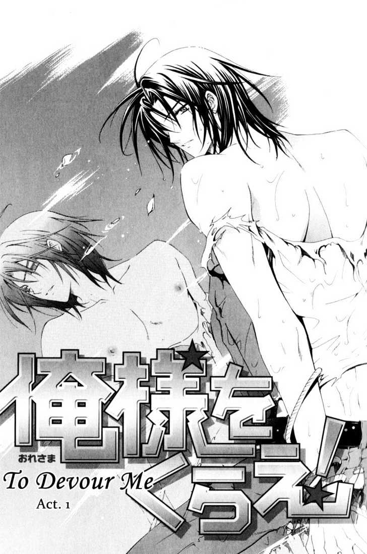 Oresama Wo Kurae! - Vol.1 Chapter 1 : To Devour Me- Act 1