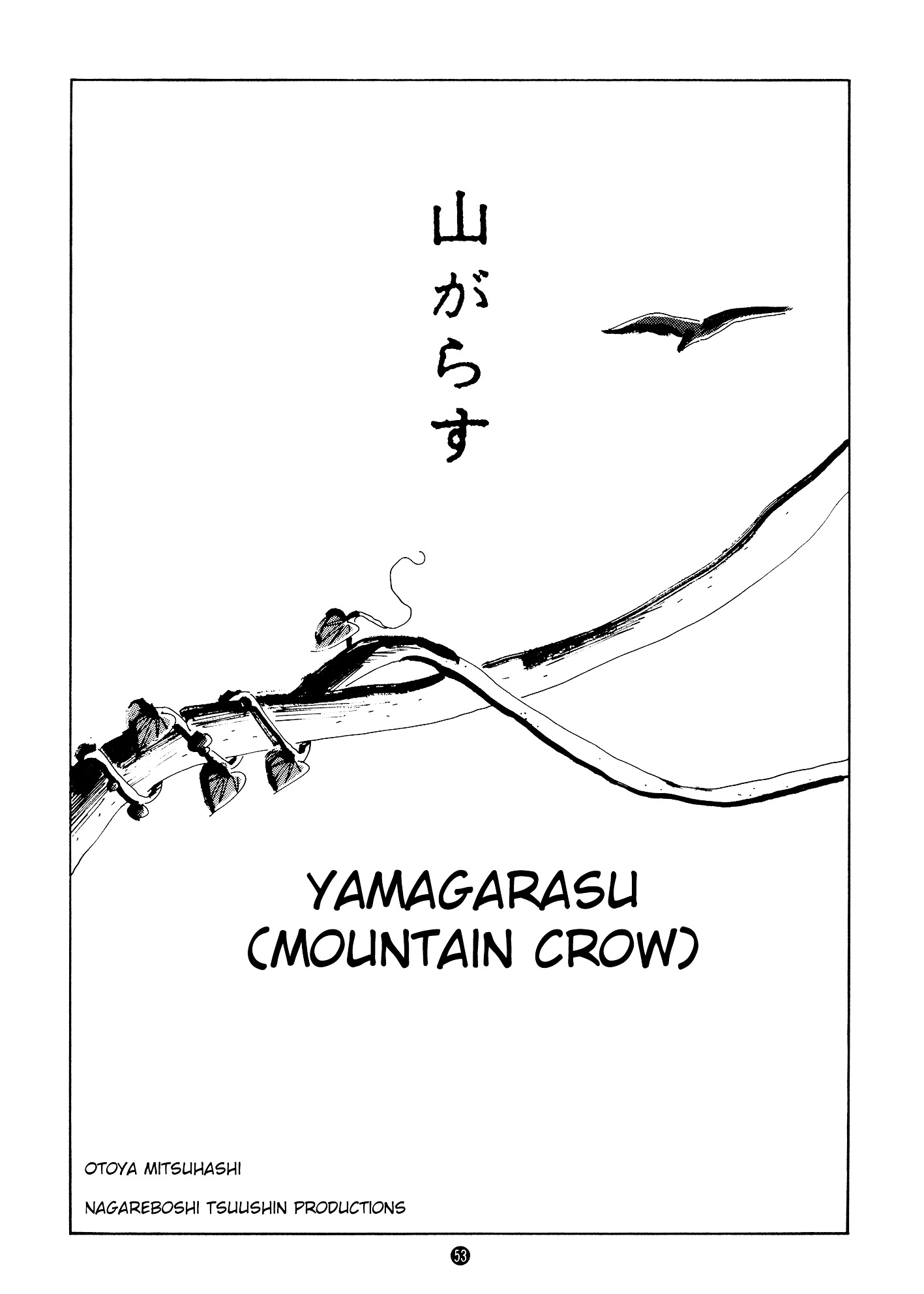 Mountain Crow - Chapter 000 : [Oneshot]