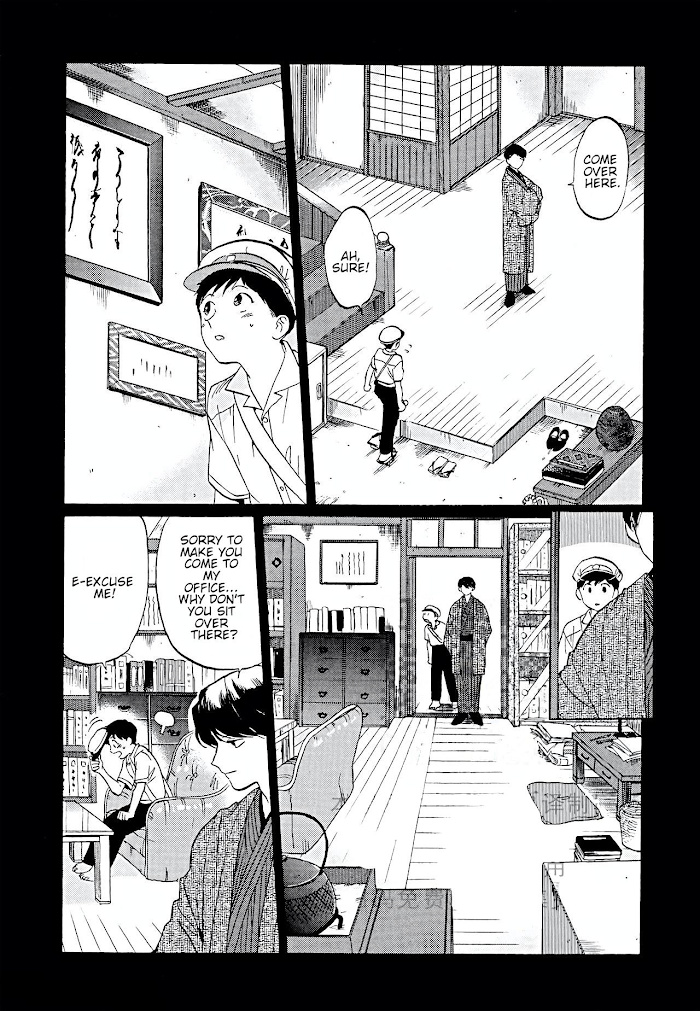 Gesshoku Kitan - Chapter 4