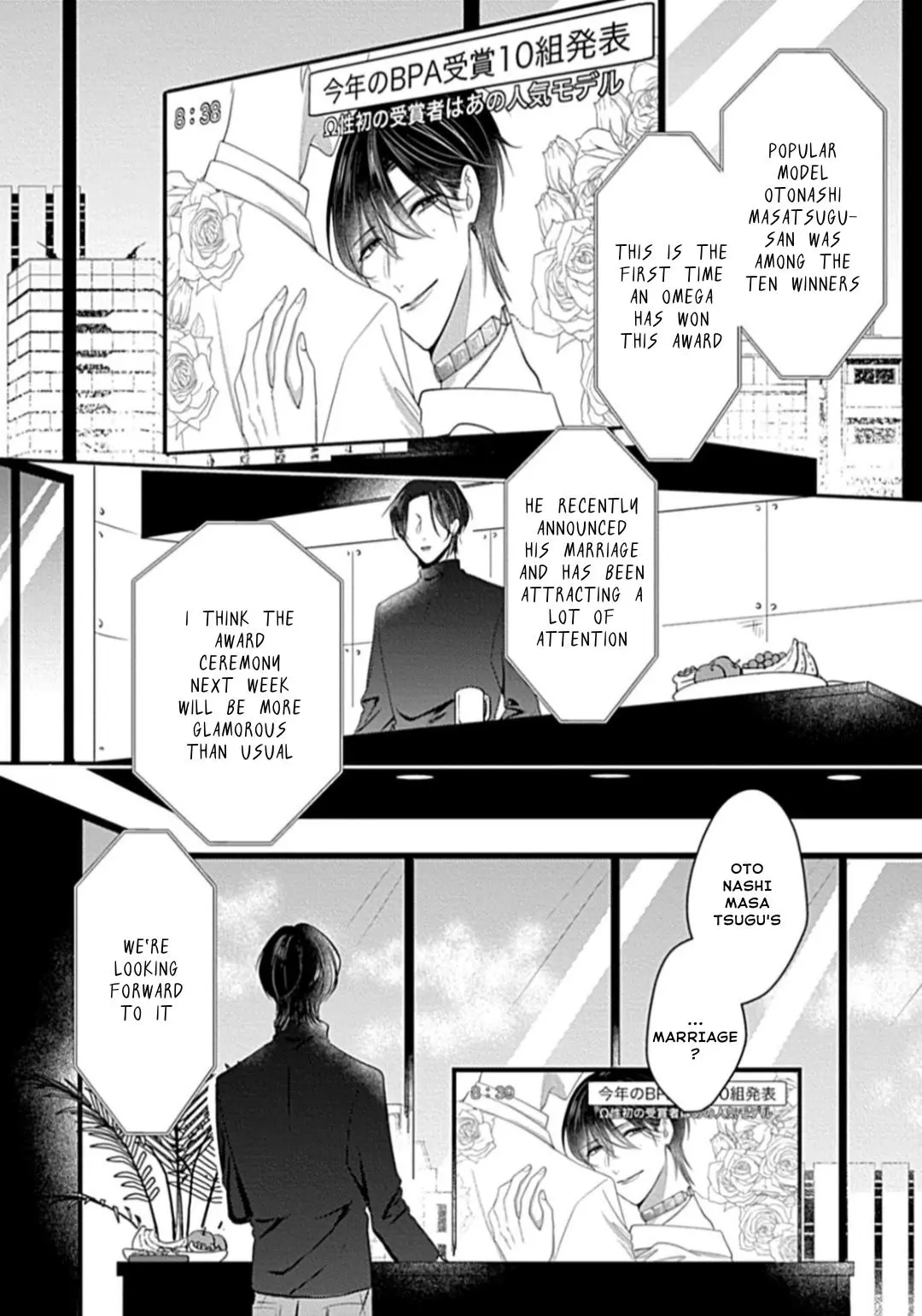 Oredake No Senzoku Alpha - Vol.2 Chapter 7