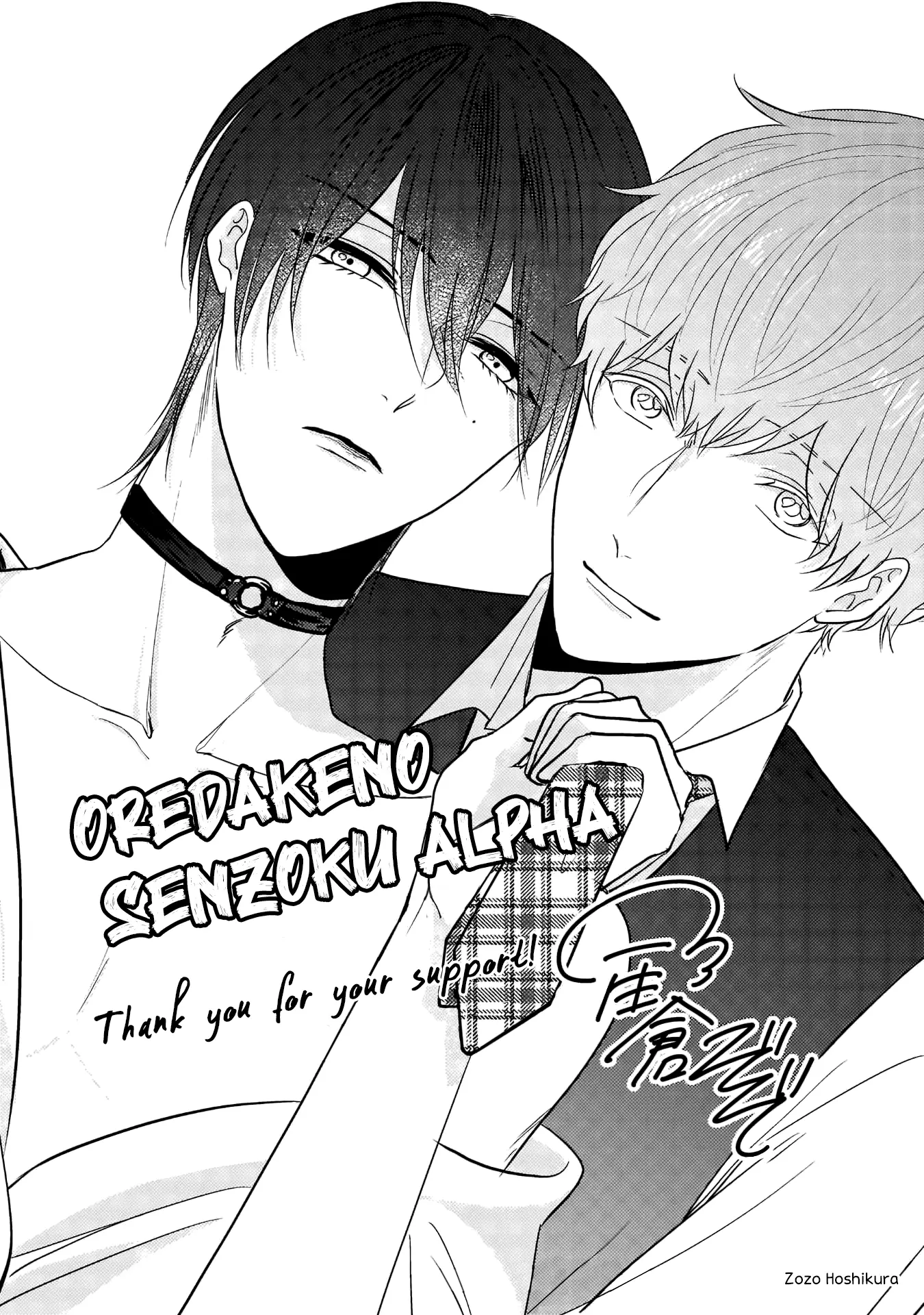 Oredake No Senzoku Alpha - Vol.1 Chapter 6.5