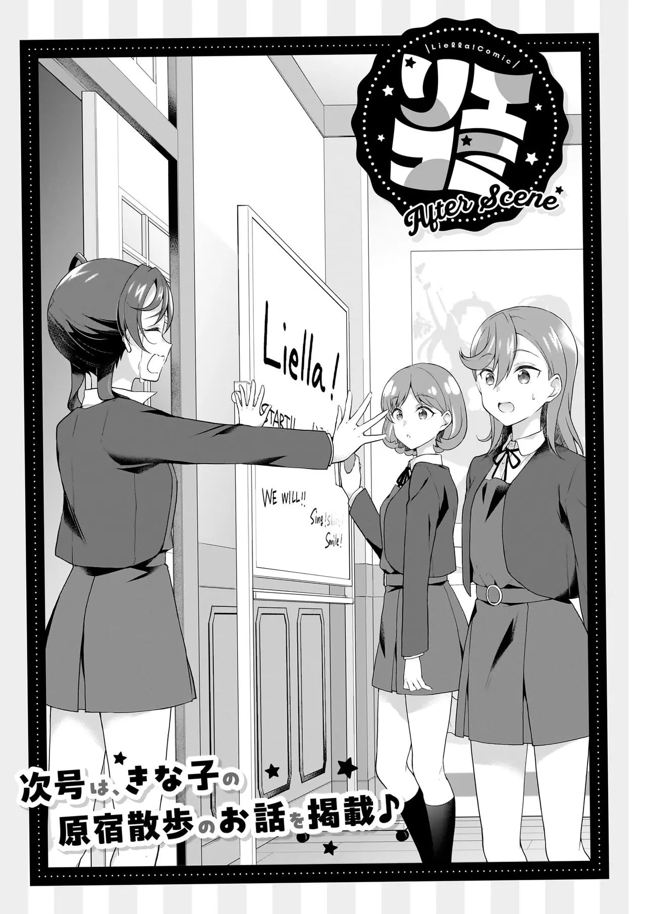 Liella! Comic - Chapter 1: Kanon And Keke's Treasure