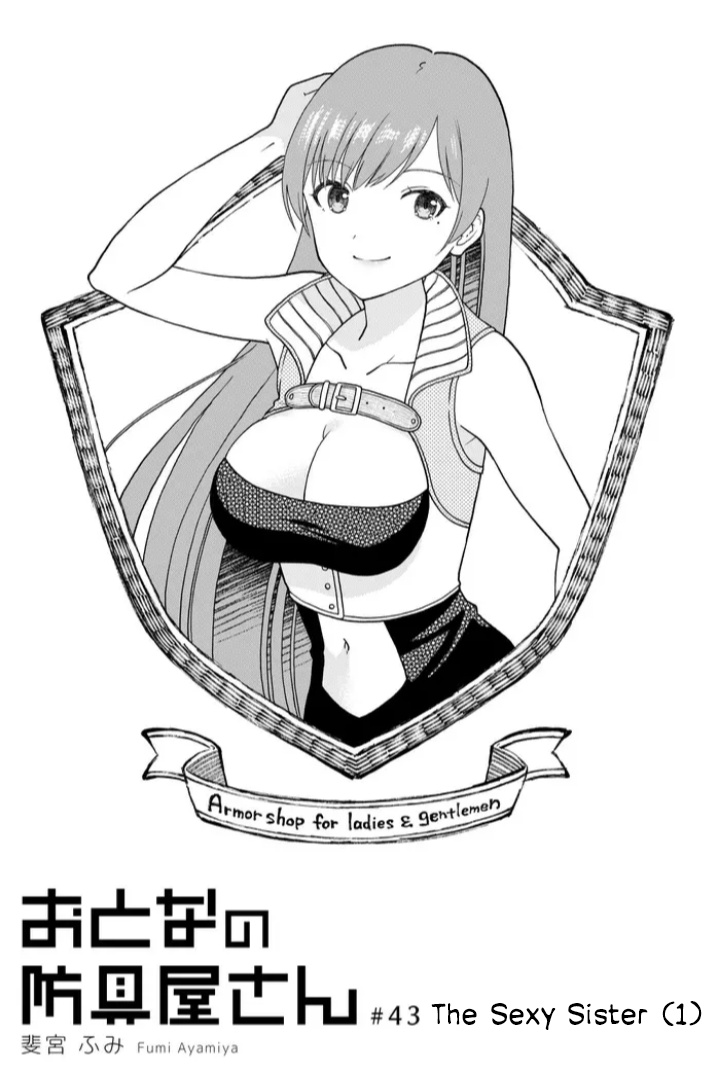 Armor Shop For Ladies & Gentlemen - Chapter 43: The Sexy Sister (1)