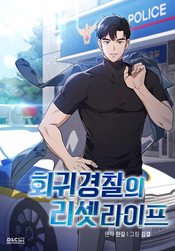 Reset Life Of Regression Police - Chapter 5