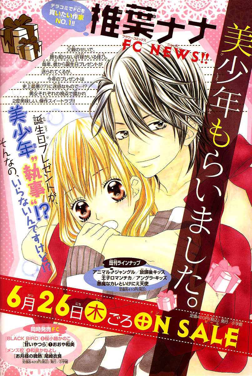 Gokujou Twins - Vol.1 Chapter 3 : Itazura Ouji