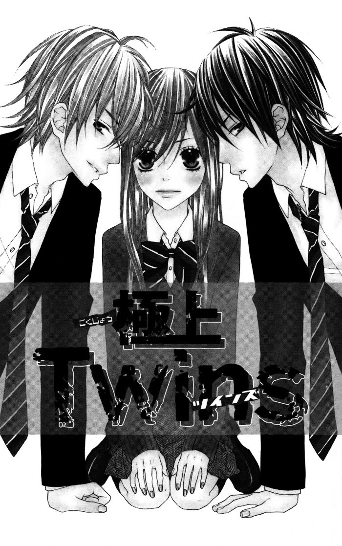 Gokujou Twins - Vol.1 Chapter 1 : Gokujou Twins