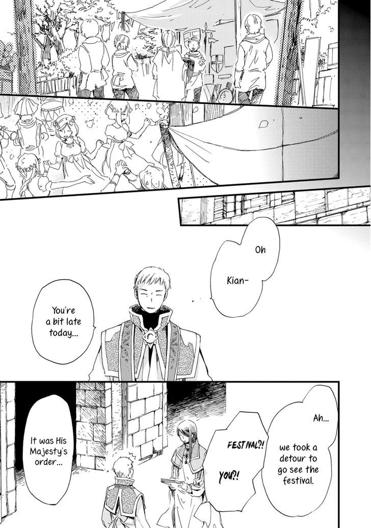 Aruosumente - Chapter 25