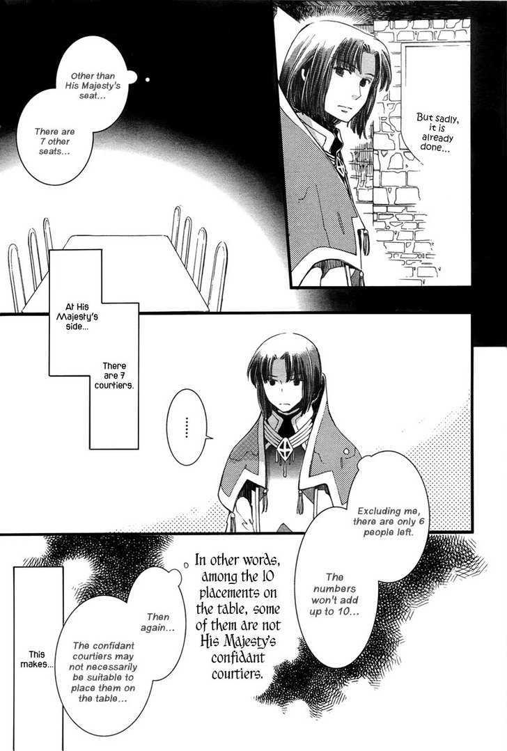 Aruosumente - Chapter 3