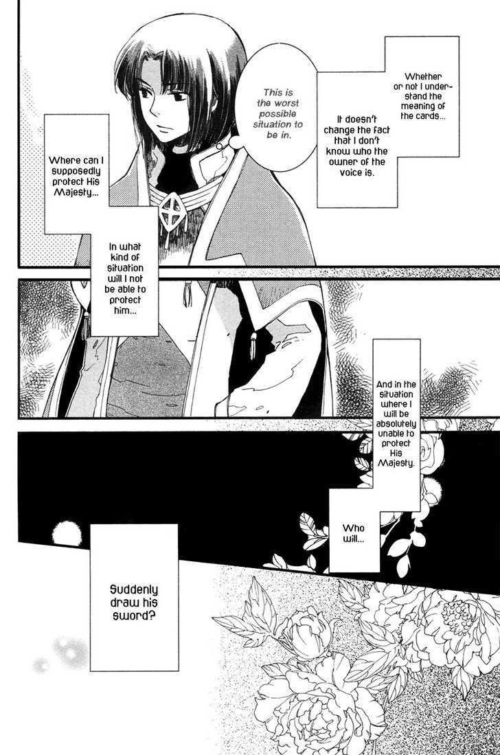 Aruosumente - Chapter 3