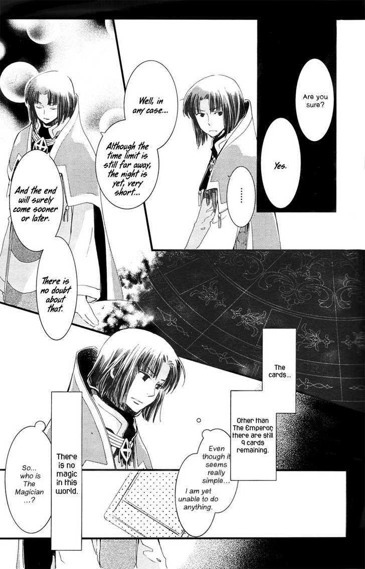 Aruosumente - Chapter 3