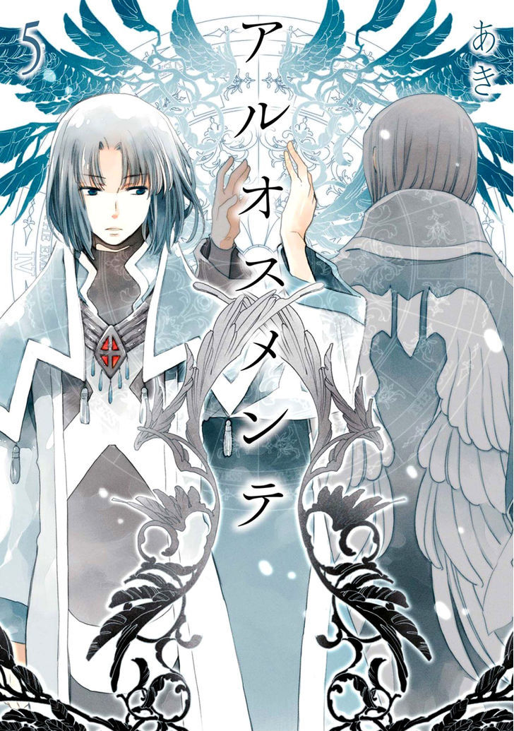 Aruosumente - Chapter 24