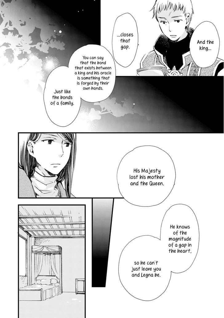 Aruosumente - Chapter 24