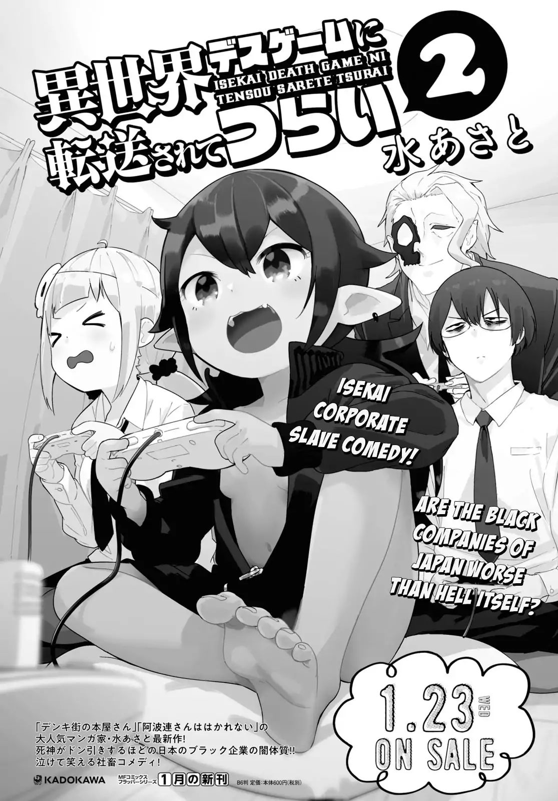 Isekai Death Game Ni Tensou Sarete Tsurai - Vol.2 Chapter 12: Banquet