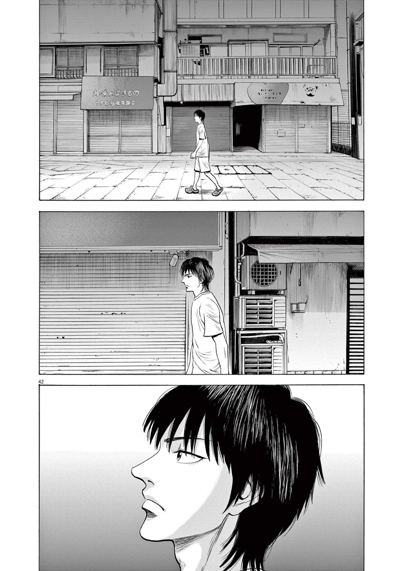 Fujii On The Roadside - Vol.1 Chapter 1: Fujii And Tanaka