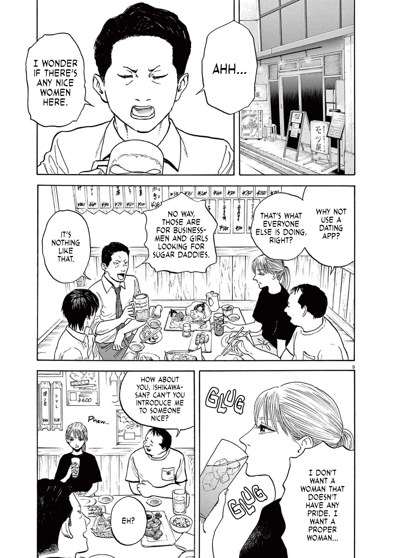 Fujii On The Roadside - Vol.1 Chapter 2: Ishikawa And Fujii