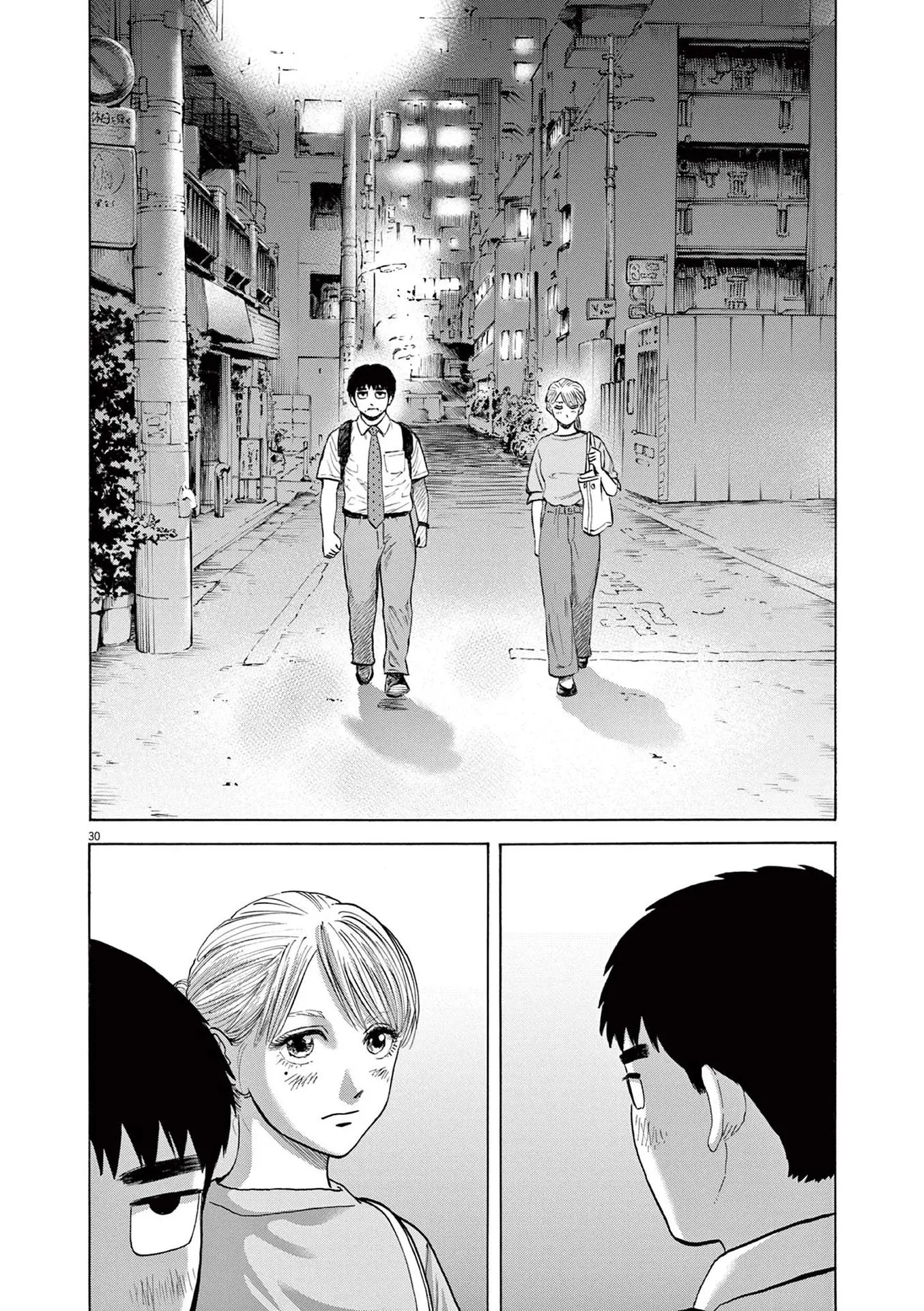 Fujii On The Roadside - Vol.1 Chapter 2: Ishikawa And Fujii