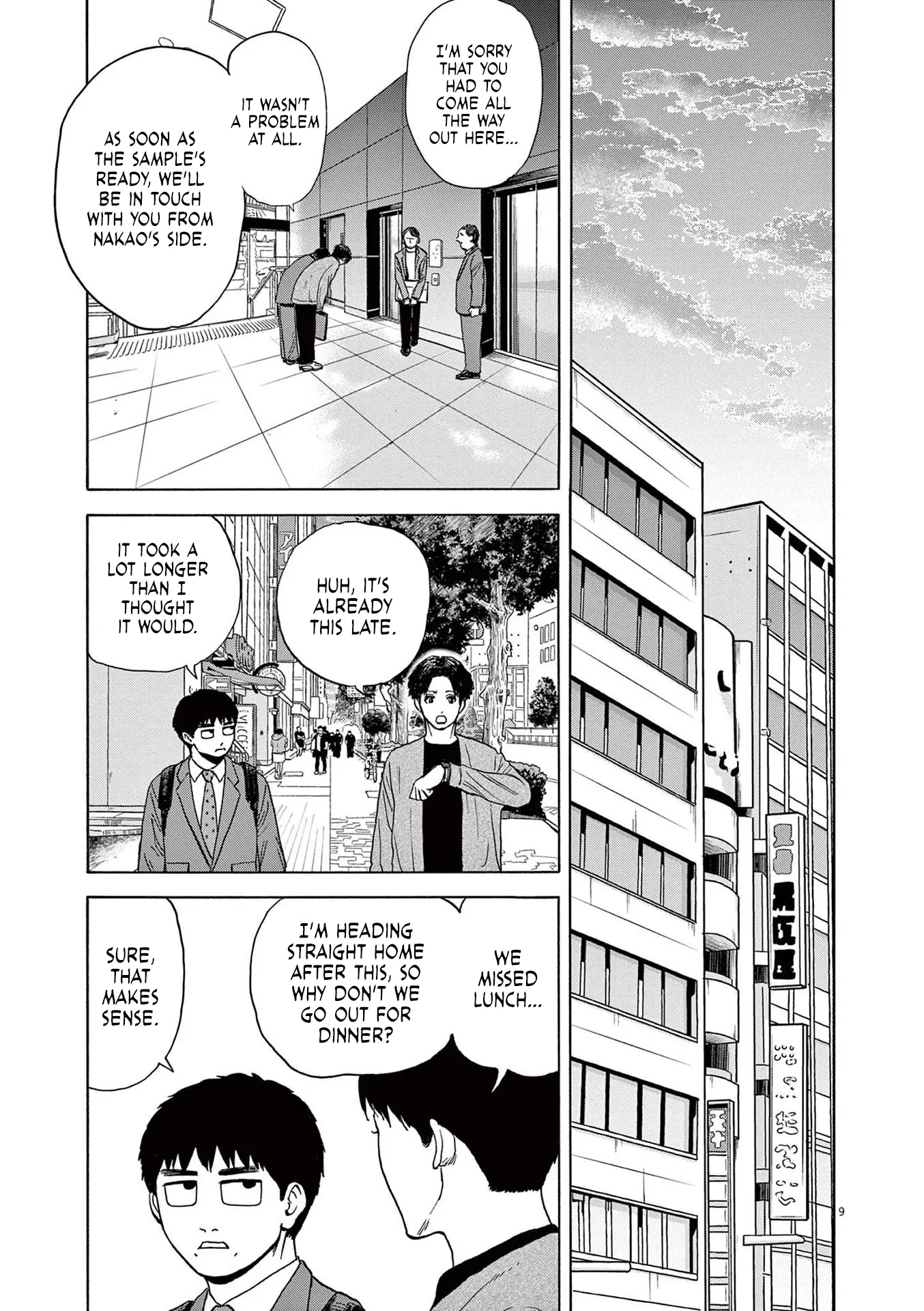 Fujii On The Roadside - Vol.1 Chapter 4: Yabe And Fujii