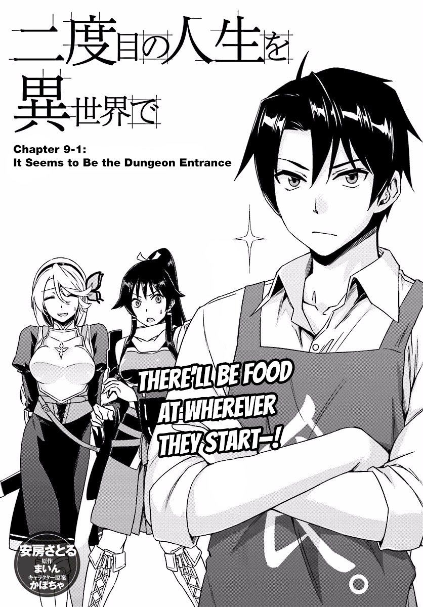 Nidoume No Jinsei Wo Isekai De - Chapter 9.1 : It Seems To Be The Dungeon Entrance