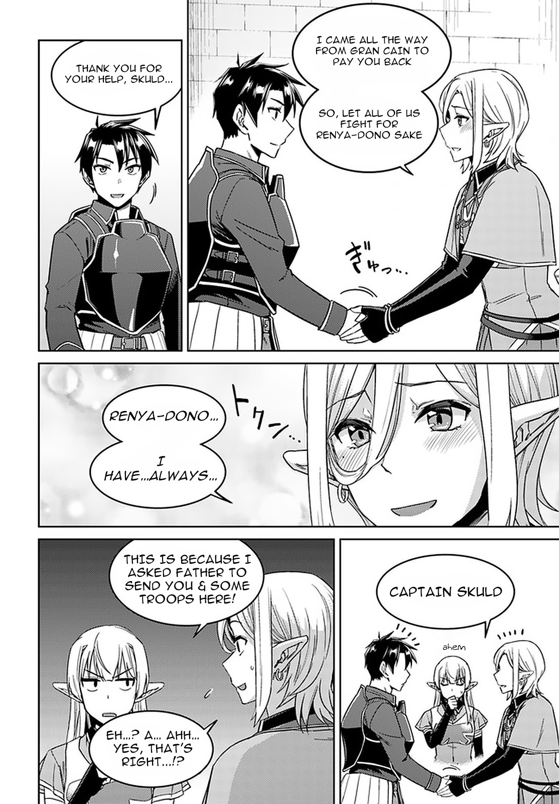 Nidoume No Jinsei Wo Isekai De - Vol.9 Chapter 45.2: It Seems That The War Is About To Start 2