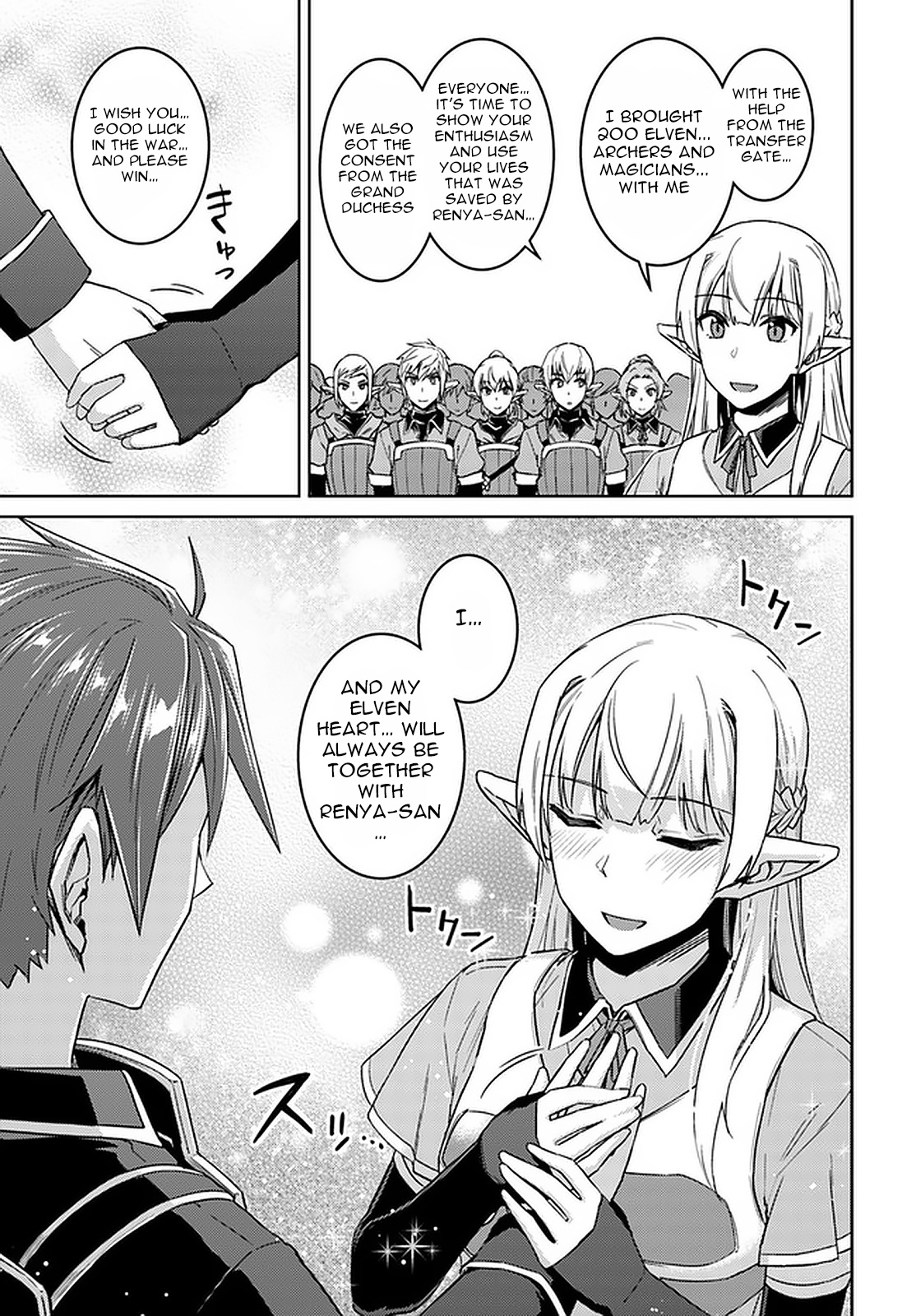 Nidoume No Jinsei Wo Isekai De - Vol.9 Chapter 45.2: It Seems That The War Is About To Start 2