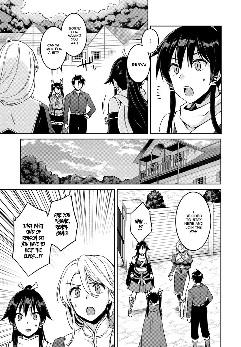 Nidoume No Jinsei Wo Isekai De - Chapter 23.2 : Seems Like Dark Clouds Are Gathering ?