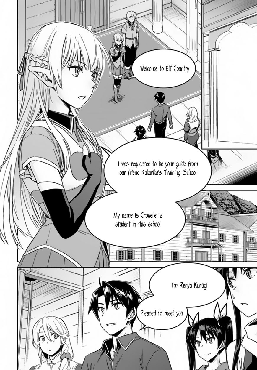 Nidoume No Jinsei Wo Isekai De - Chapter 21 : Seems Like It's An Elf's Welcome