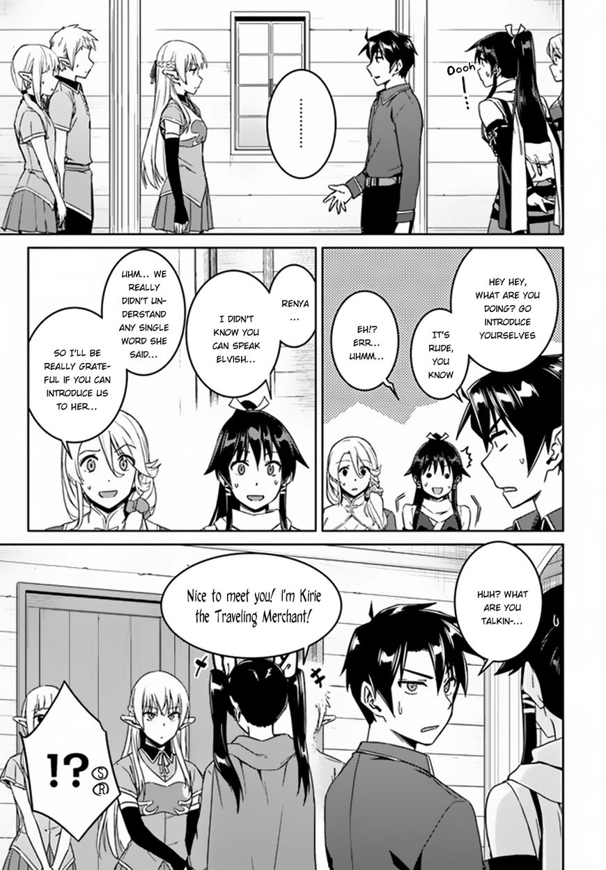 Nidoume No Jinsei Wo Isekai De - Chapter 21 : Seems Like It's An Elf's Welcome