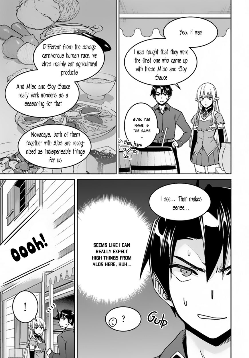 Nidoume No Jinsei Wo Isekai De - Chapter 21 : Seems Like It's An Elf's Welcome